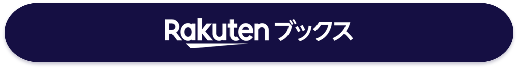 楽天ブックスで「アイアンハート」をご購入