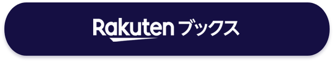 楽天ブックスで「アイアンハート」をご購入